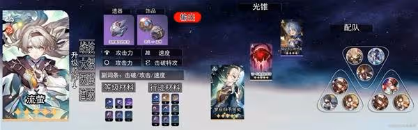 《崩壞:星穹鐵道》忘歸人及專武抽取建議