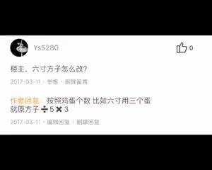 巧克力戚風蛋糕（不消泡版）第16步驟補充了換算方法