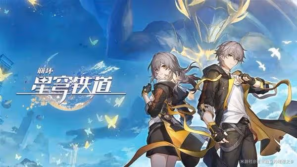 《崩壞:星穹鐵道》忘歸人全方位養成攻略