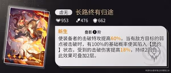 《崩壞:星穹鐵道》忘歸人全方位養成攻略