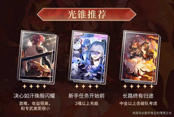 《崩壞:星穹鐵道》忘歸人全方位養成攻略
