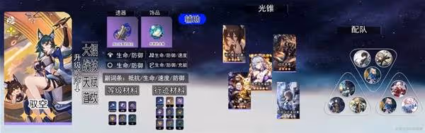 《崩壞:星穹鐵道》忘歸人及專武抽取建議