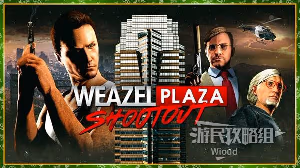 《GTAOL》2024年聖誕節限時活動指南