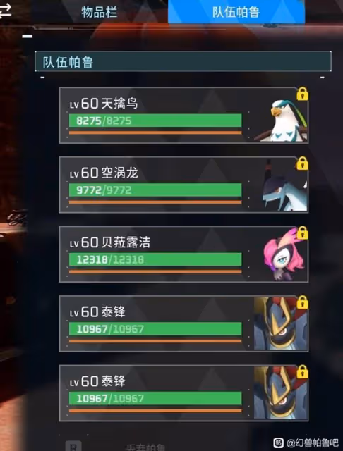 《幻獸帕魯》天墜之地配隊思路及詞條推薦