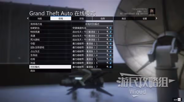 《GTAOL》2024年聖誕節限時活動指南