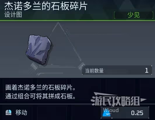 《幻獸帕魯》傑諾多蘭數據及捕捉方式一覽