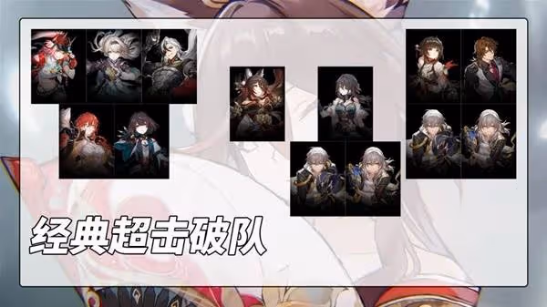 《崩壞:星穹鐵道》忘歸人遺器及光錐推薦