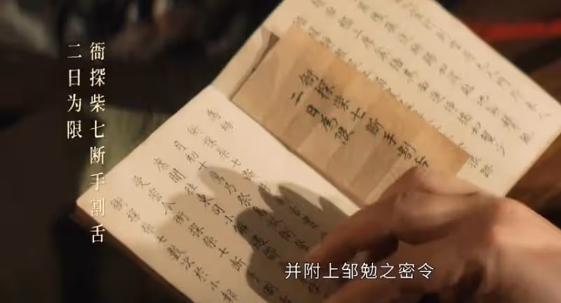 《清明上河圖密碼》：原來，這才是趙不尤燒掉董謙罪書的真相