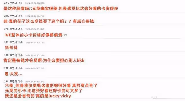 太有錢！韓國2024年交易價最高小卡！張員瑛一張小卡賣110萬奪冠