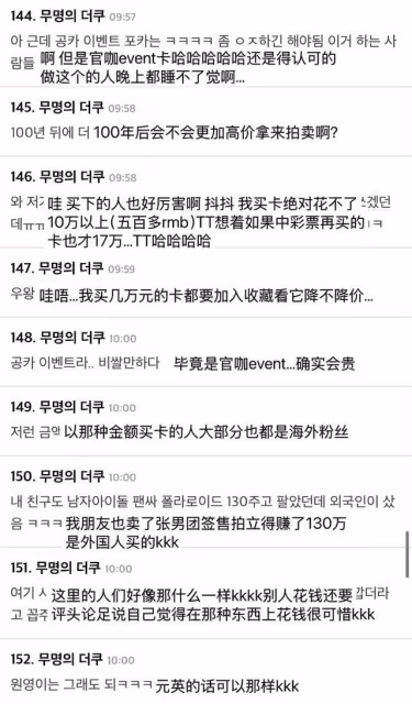 太有錢！韓國2024年交易價最高小卡！張員瑛一張小卡賣110萬奪冠