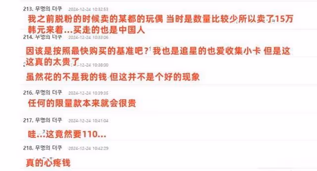 太有錢！韓國2024年交易價最高小卡！張員瑛一張小卡賣110萬奪冠