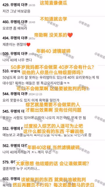韓網炮轟媽寶男！40歲李帝勛炒雞蛋過程網傻眼！車銀優忍不住神吐槽