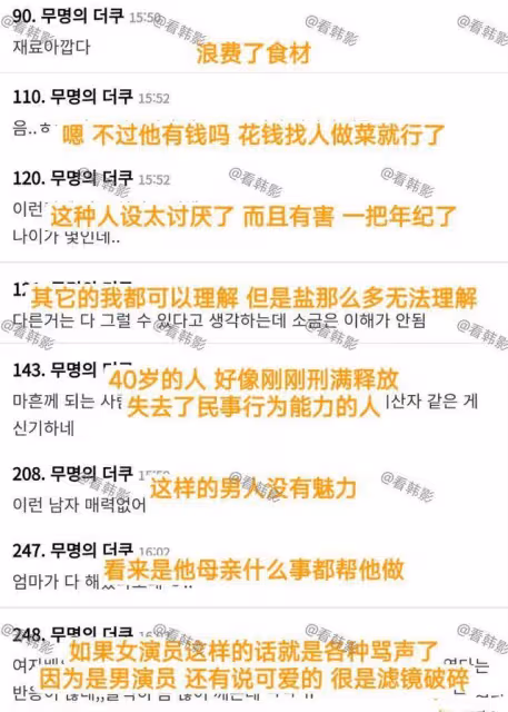 韓網炮轟媽寶男！40歲李帝勛炒雞蛋過程網傻眼！車銀優忍不住神吐槽