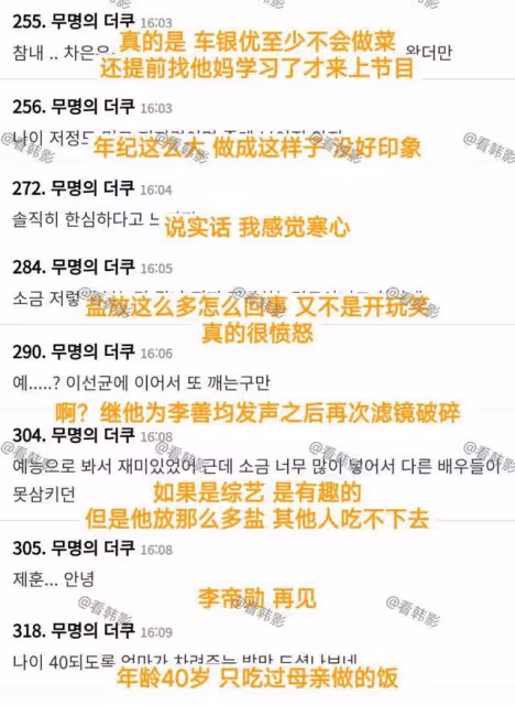 韓網炮轟媽寶男！40歲李帝勛炒雞蛋過程網傻眼！車銀優忍不住神吐槽