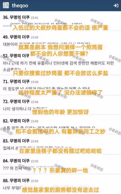韓網炮轟媽寶男！40歲李帝勛炒雞蛋過程網傻眼！車銀優忍不住神吐槽