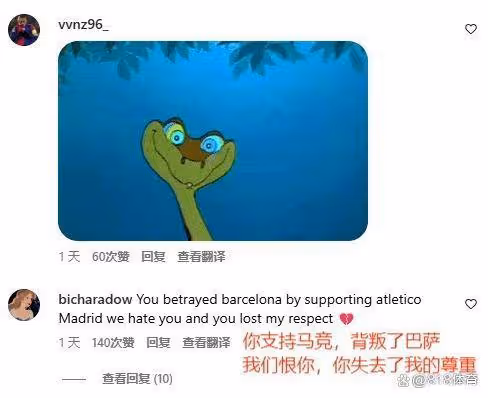 巴薩球迷怒懟蘇亞雷斯請馬競吃飯：你背叛了巴薩 怎能慶祝馬競贏球