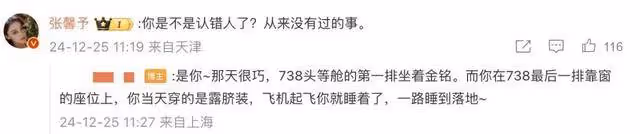 網友疑指責張馨予耍大牌,她迅速回應