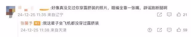 網友疑指責張馨予耍大牌,她迅速回應