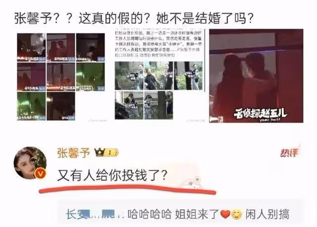 網友疑指責張馨予耍大牌，她迅速回應