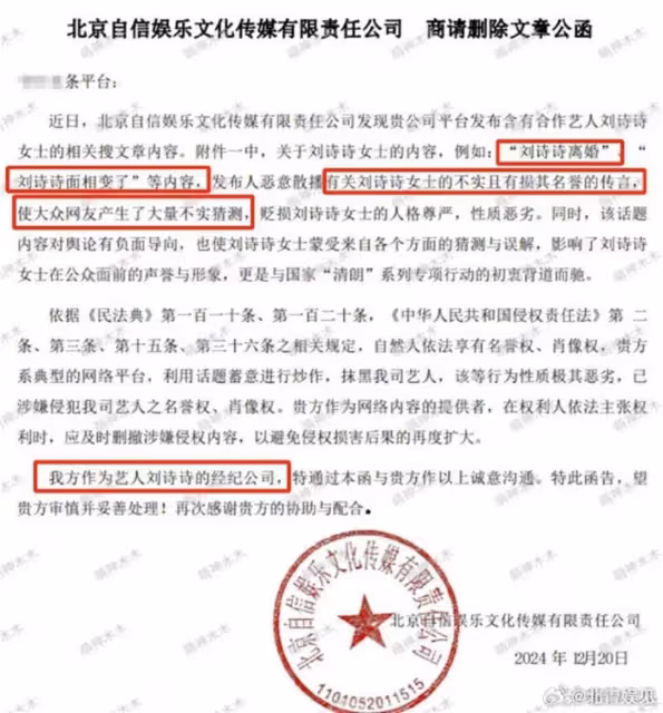 經紀公司闢謠讓刪內容！爆料人：劉詩詩就是不想承認離婚