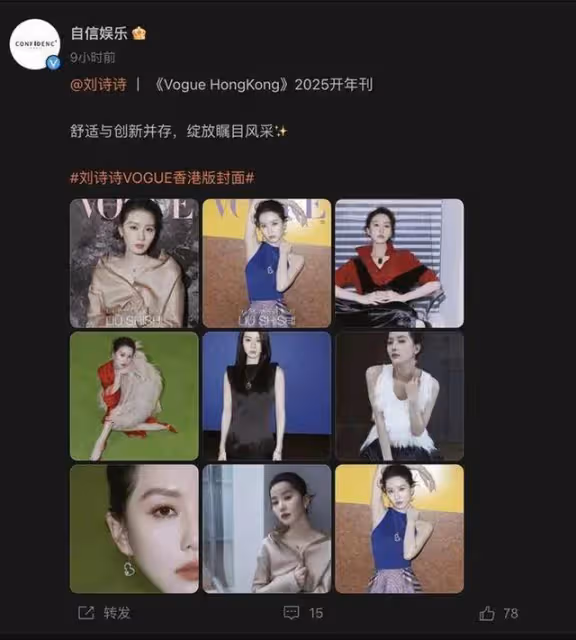 經紀公司闢謠讓刪內容!爆料人:劉詩詩就是不想承認離婚