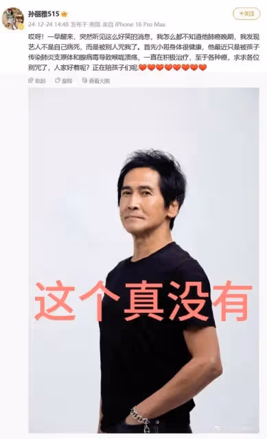 齊秦肺癌晚期?妻子發文怒斥造謠:他已經去火葬場路上了