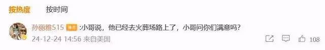齊秦肺癌晚期?妻子發文怒斥造謠:他已經去火葬場路上了