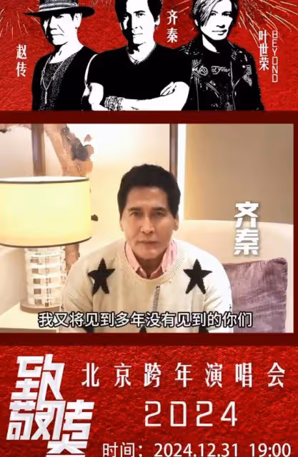 妻子否認齊秦肺癌晚期,透露齊秦現狀,嗓子潰瘍,在家陪伴孩子