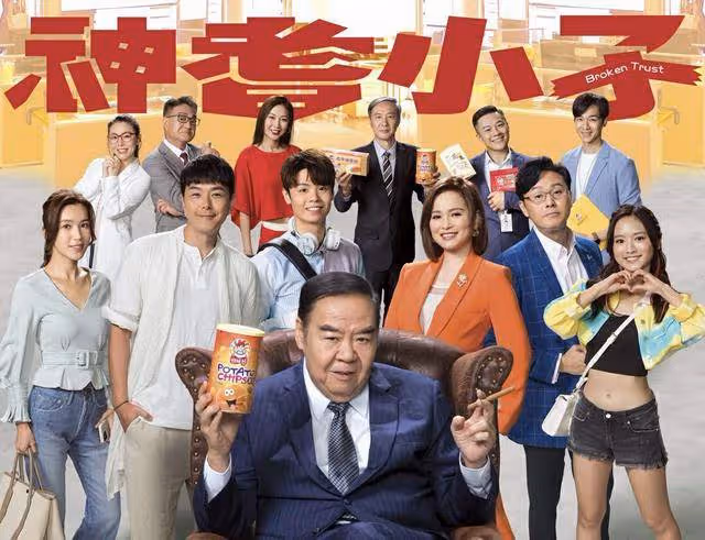 2024TVB劇集過半評分不及格,《法證先鋒6》墊底,網友:爛片扎堆