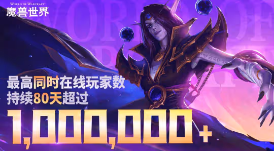國服首次公布奧杜爾數據 18萬個玩家擁有飛機頭坐騎