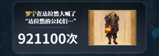 國服首次公布奧杜爾數據 18萬個玩家擁有飛機頭坐騎