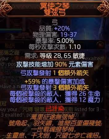 《流放之路2》銳眼遊俠爆炸箭高生存BD攻略