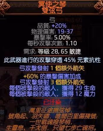 《流放之路2》銳眼遊俠爆炸箭高生存BD攻略