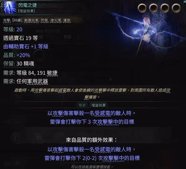 《流放之路2》白武僧崩雷鳴BD攻略
