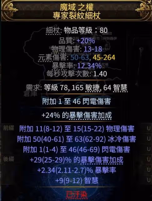 《流放之路2》白武僧崩雷鳴BD攻略
