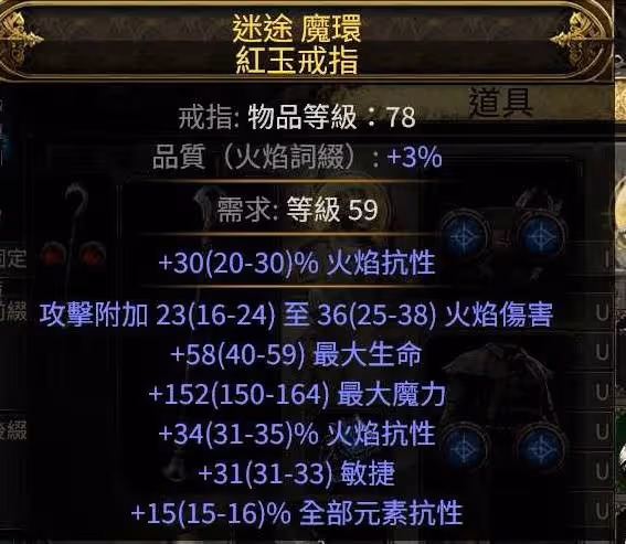 《流放之路2》白武僧崩雷鳴BD攻略