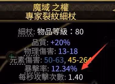《流放之路2》白武僧崩雷鳴BD攻略