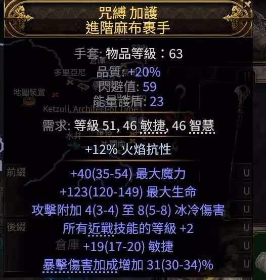 《流放之路2》白武僧崩雷鳴BD攻略