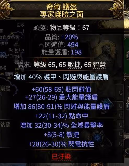 《流放之路2》白武僧崩雷鳴BD攻略