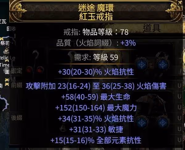 《流放之路2》白武僧崩雷鳴BD攻略