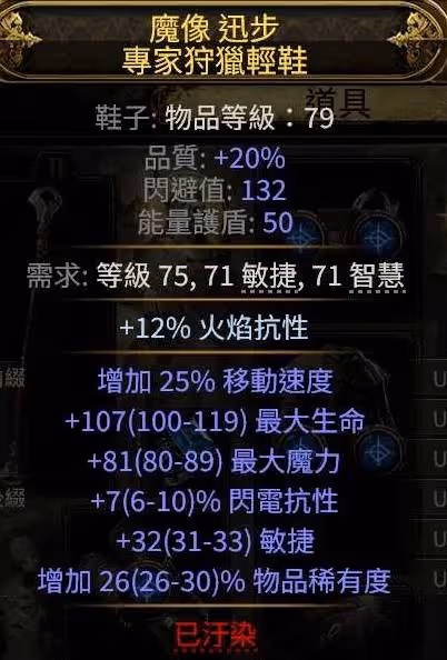 《流放之路2》白武僧崩雷鳴BD攻略