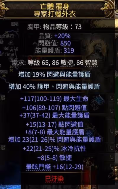 《流放之路2》白武僧崩雷鳴BD攻略