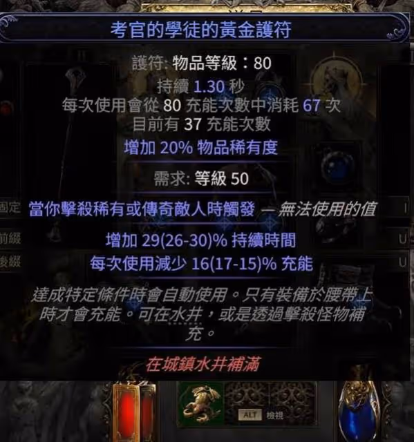 《流放之路2》白武僧崩雷鳴BD攻略