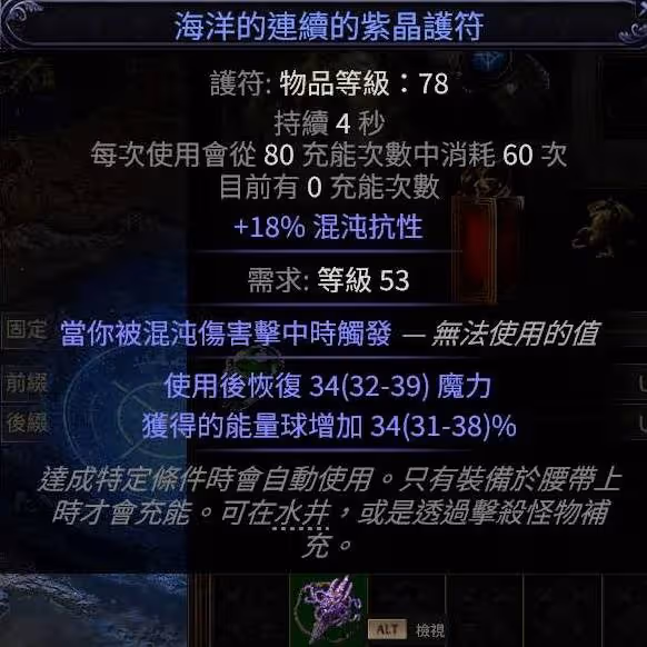 《流放之路2》白武僧崩雷鳴BD攻略