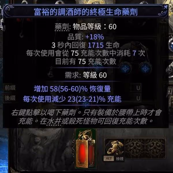 《流放之路2》白武僧崩雷鳴BD攻略