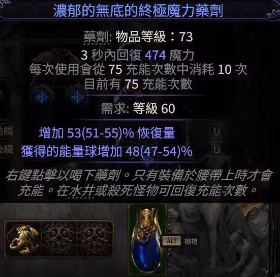 《流放之路2》白武僧崩雷鳴BD攻略