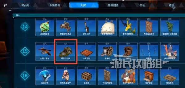 《幻獸帕魯》遠征所建造方法及獎勵一覽
