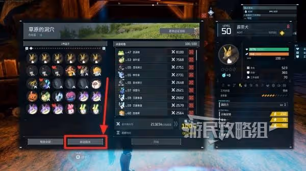 《幻獸帕魯》遠征所建造方法及獎勵一覽