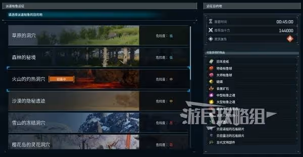 《幻獸帕魯》遠征所建造方法及獎勵一覽