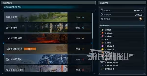 《幻獸帕魯》遠征所建造方法及獎勵一覽